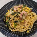 簡単！ベーコンとほうれん草とコーンの和風パスタ★